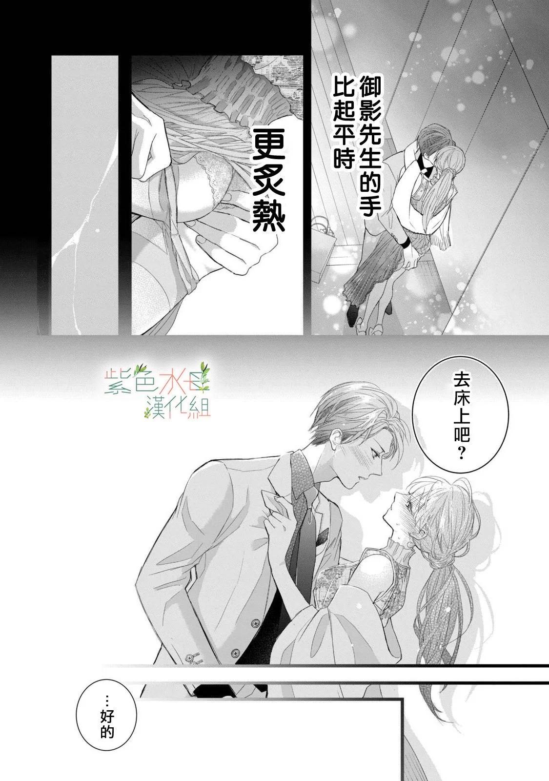 《身影、交织、重叠》第13话 第32页