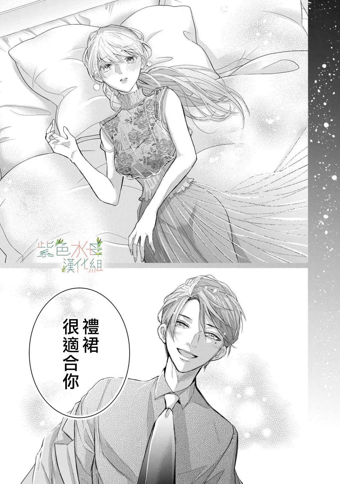 《身影、交织、重叠》第13话 第33页