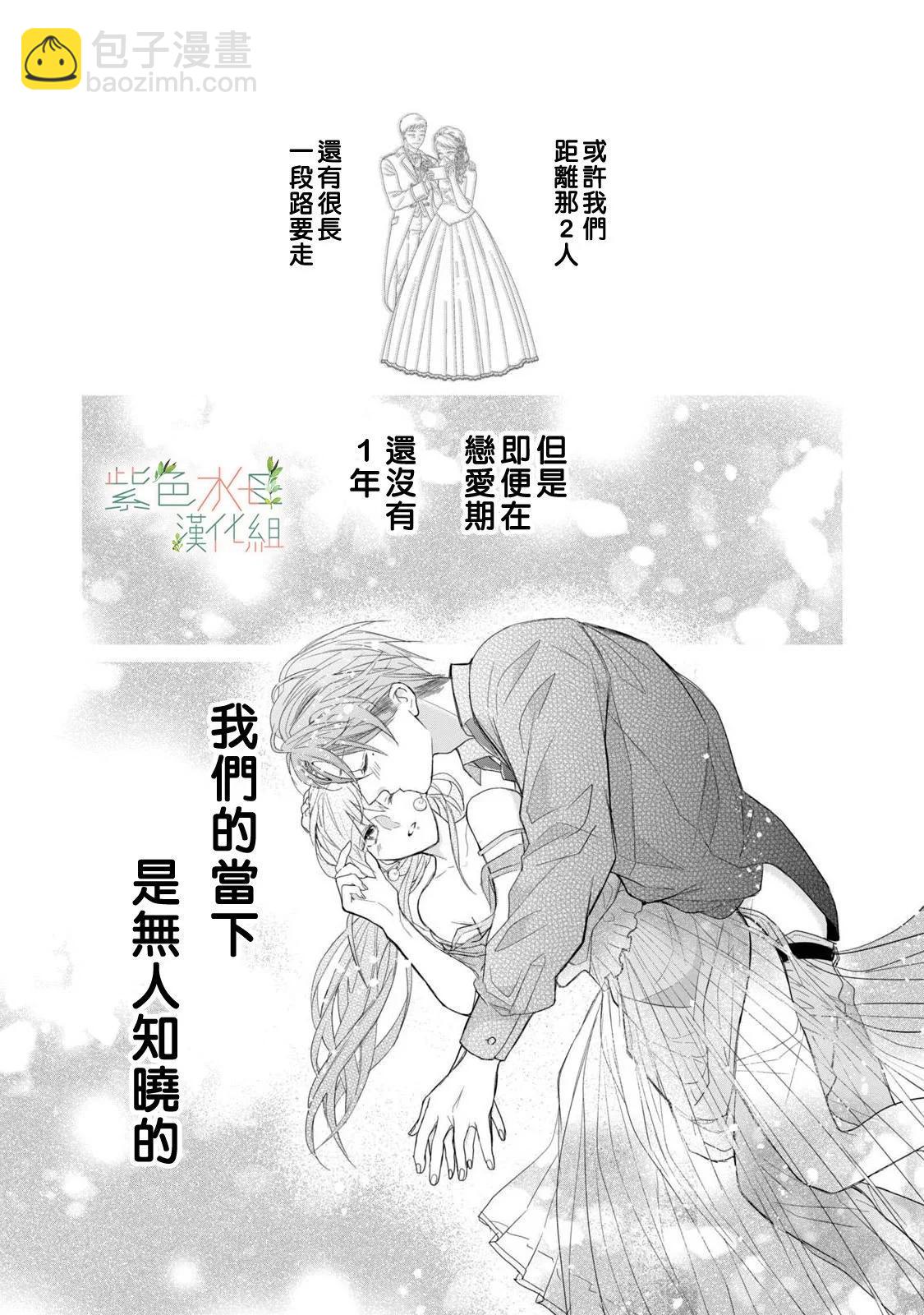 《身影、交织、重叠》第13话 第39页