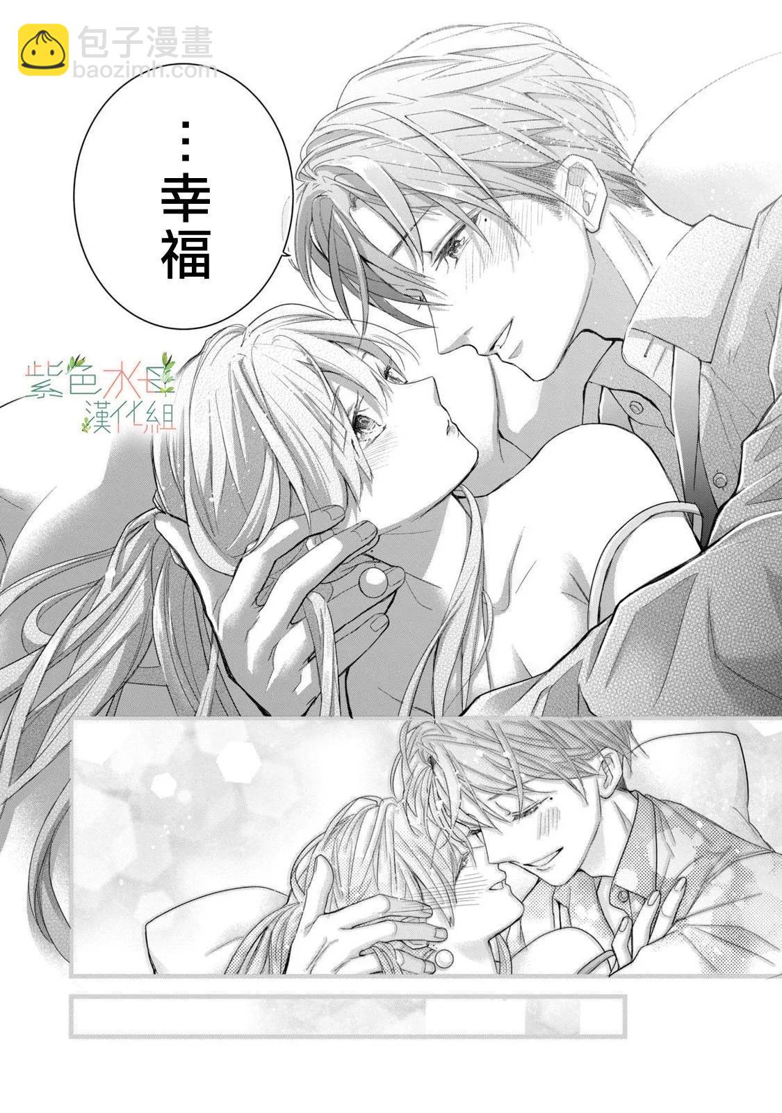 《身影、交织、重叠》第13话 第40页