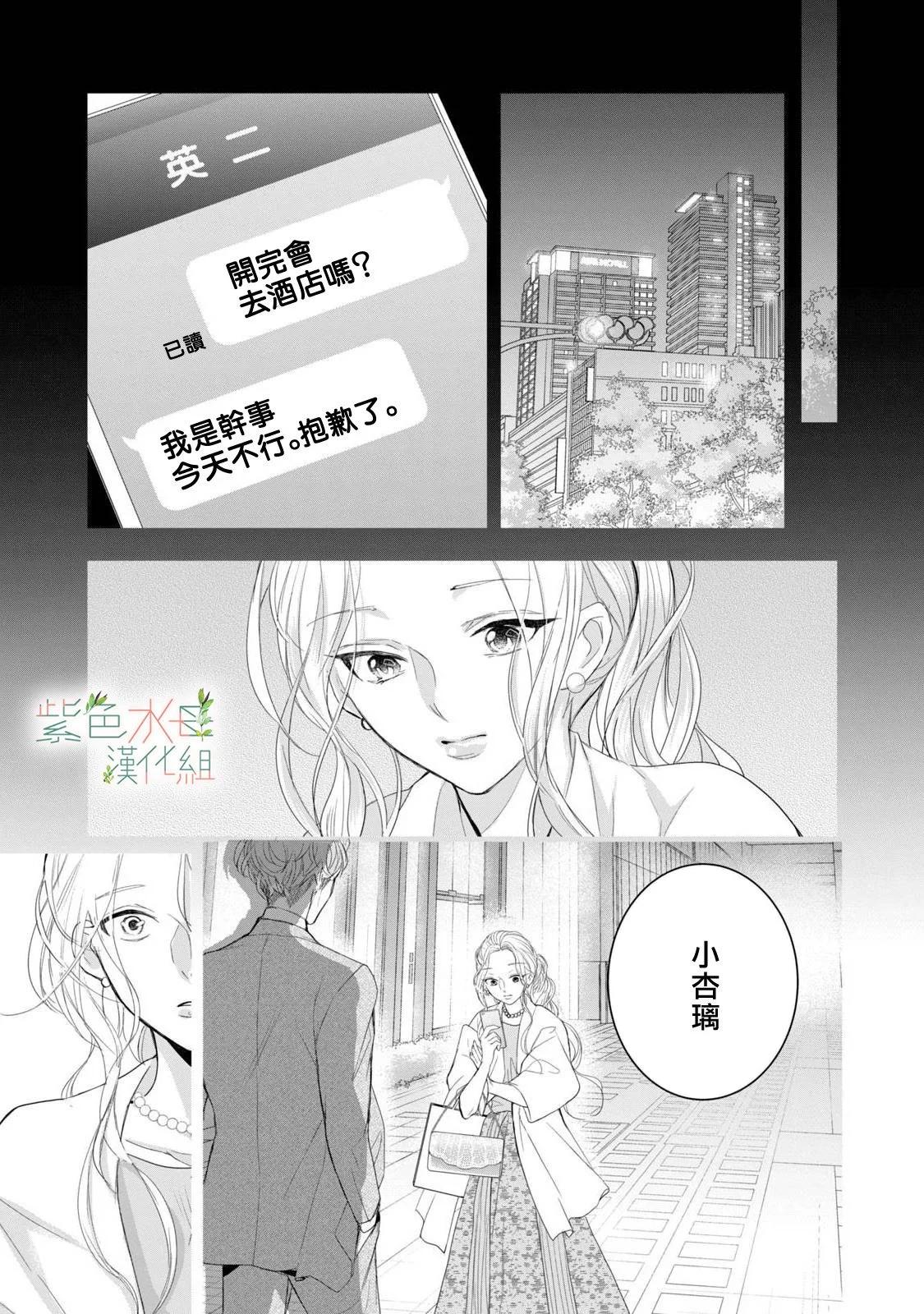 《身影、交织、重叠》第13话 第41页