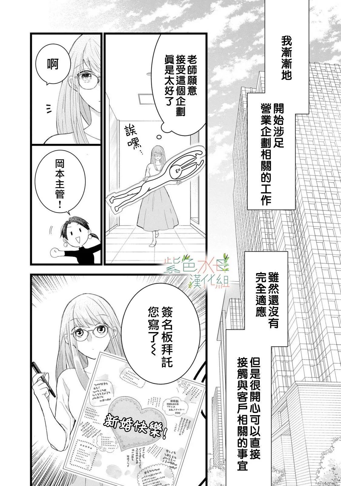 《身影、交织、重叠》第13话 第4页