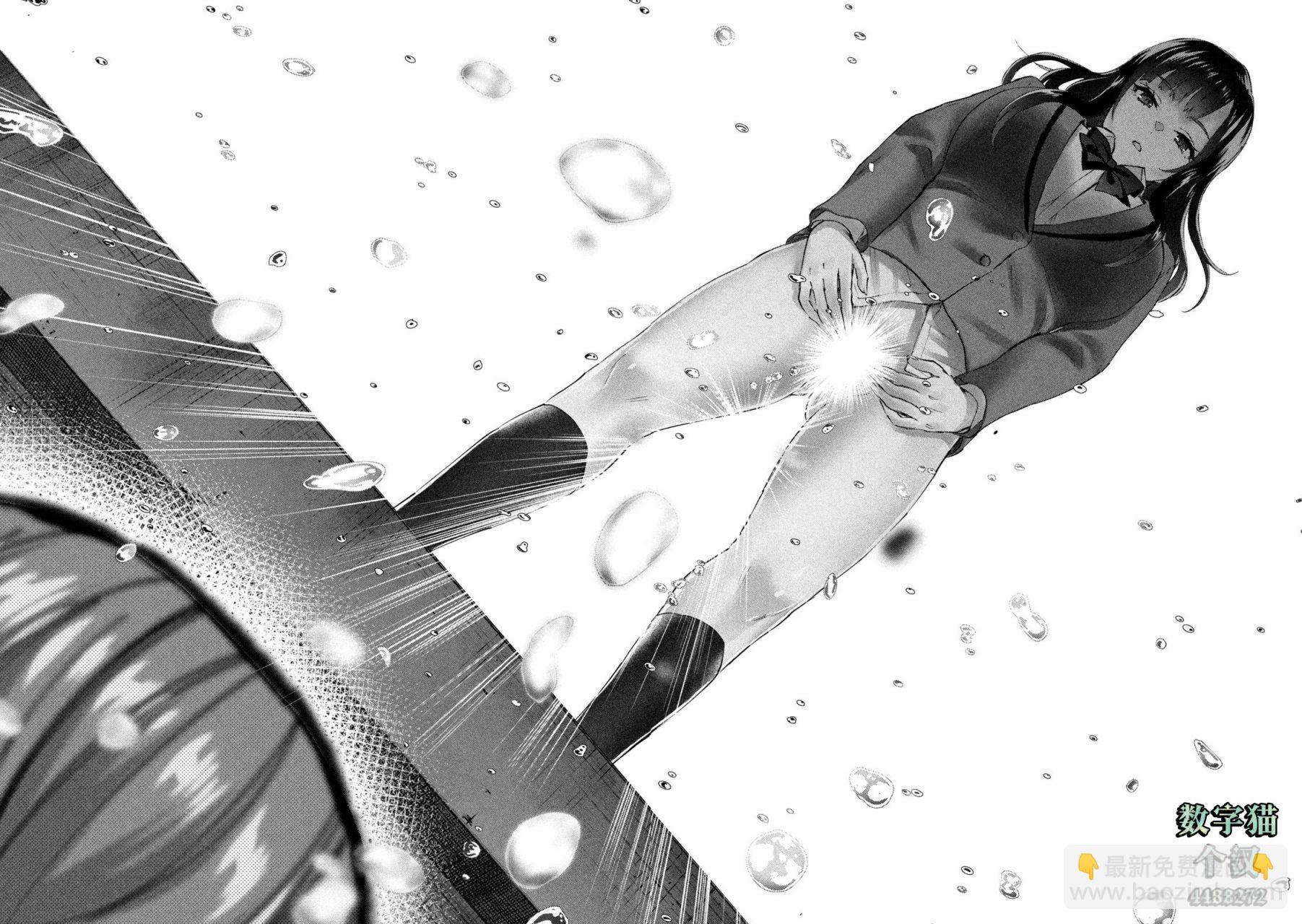 《PEEP》第01话 第39页