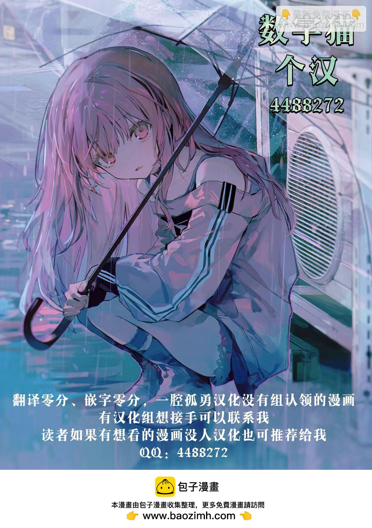 《PEEP》第01话 第42页