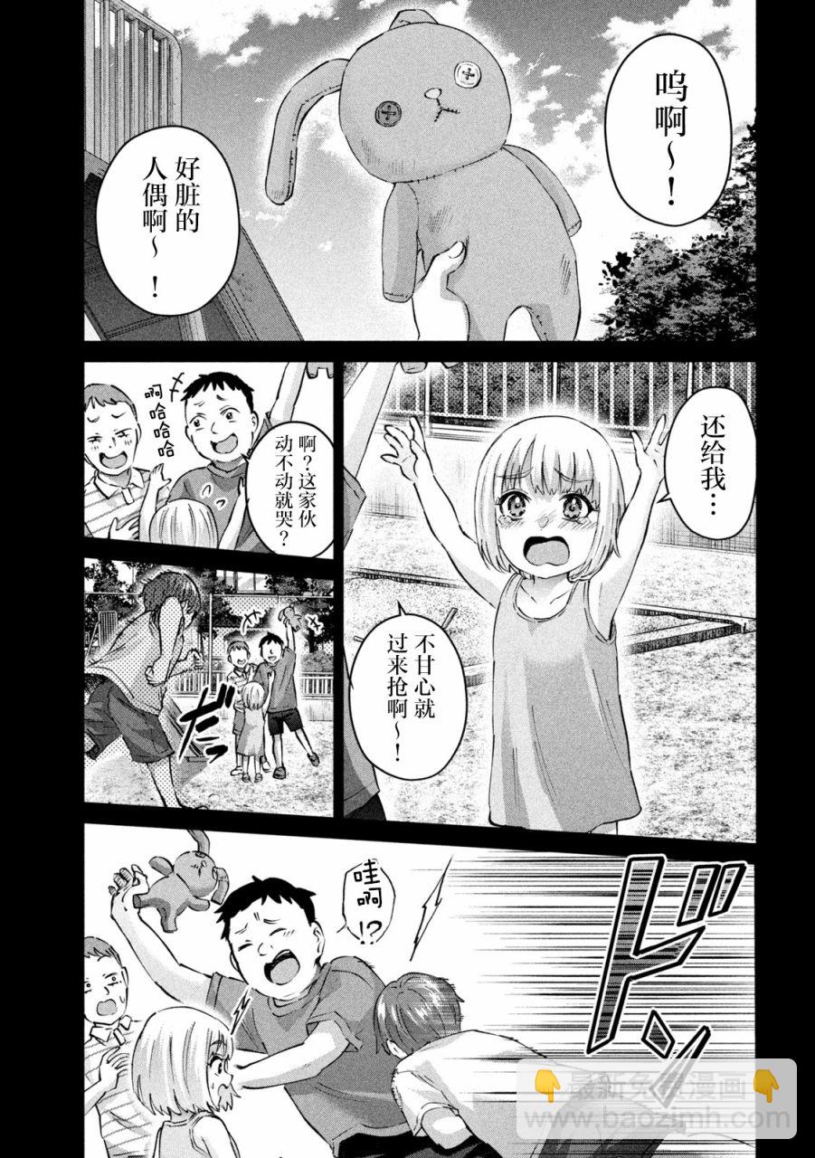 《PEEP》第01话 第6页