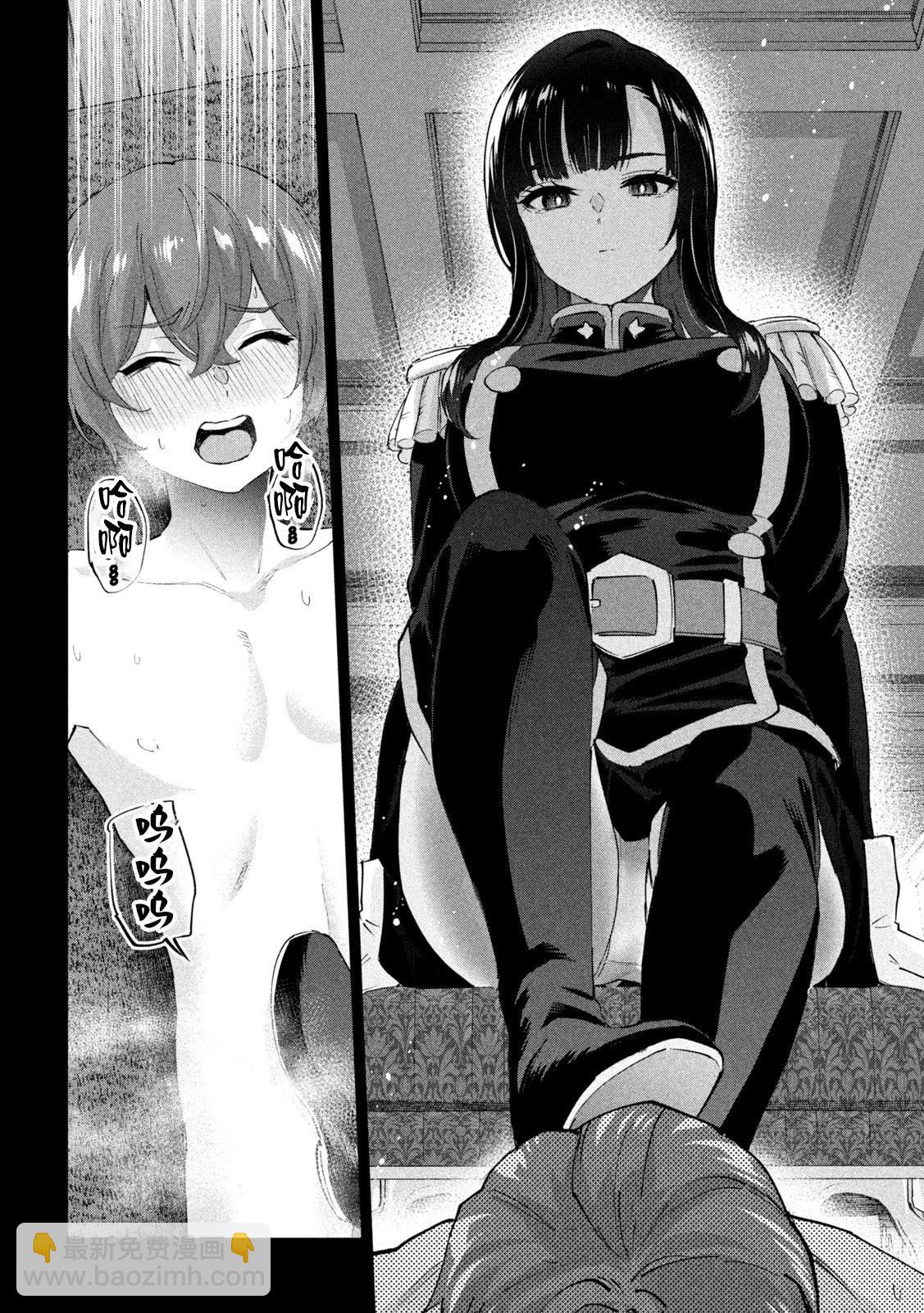 《PEEP》第05话 第14页