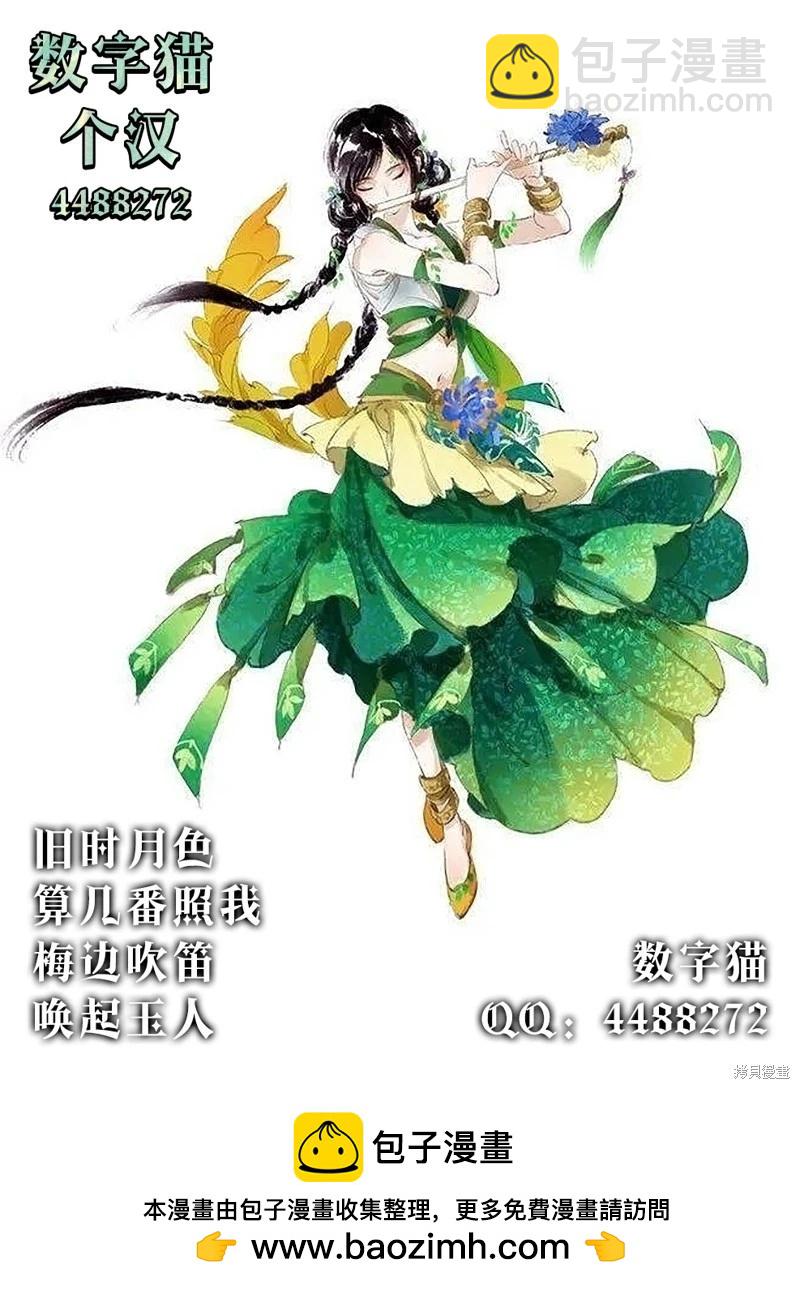 《PEEP》第07话 第22页