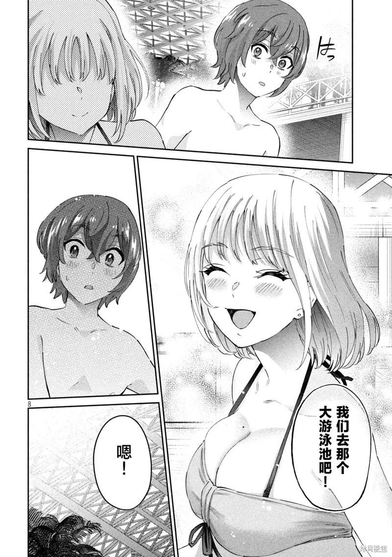 《PEEP》第11话 第8页
