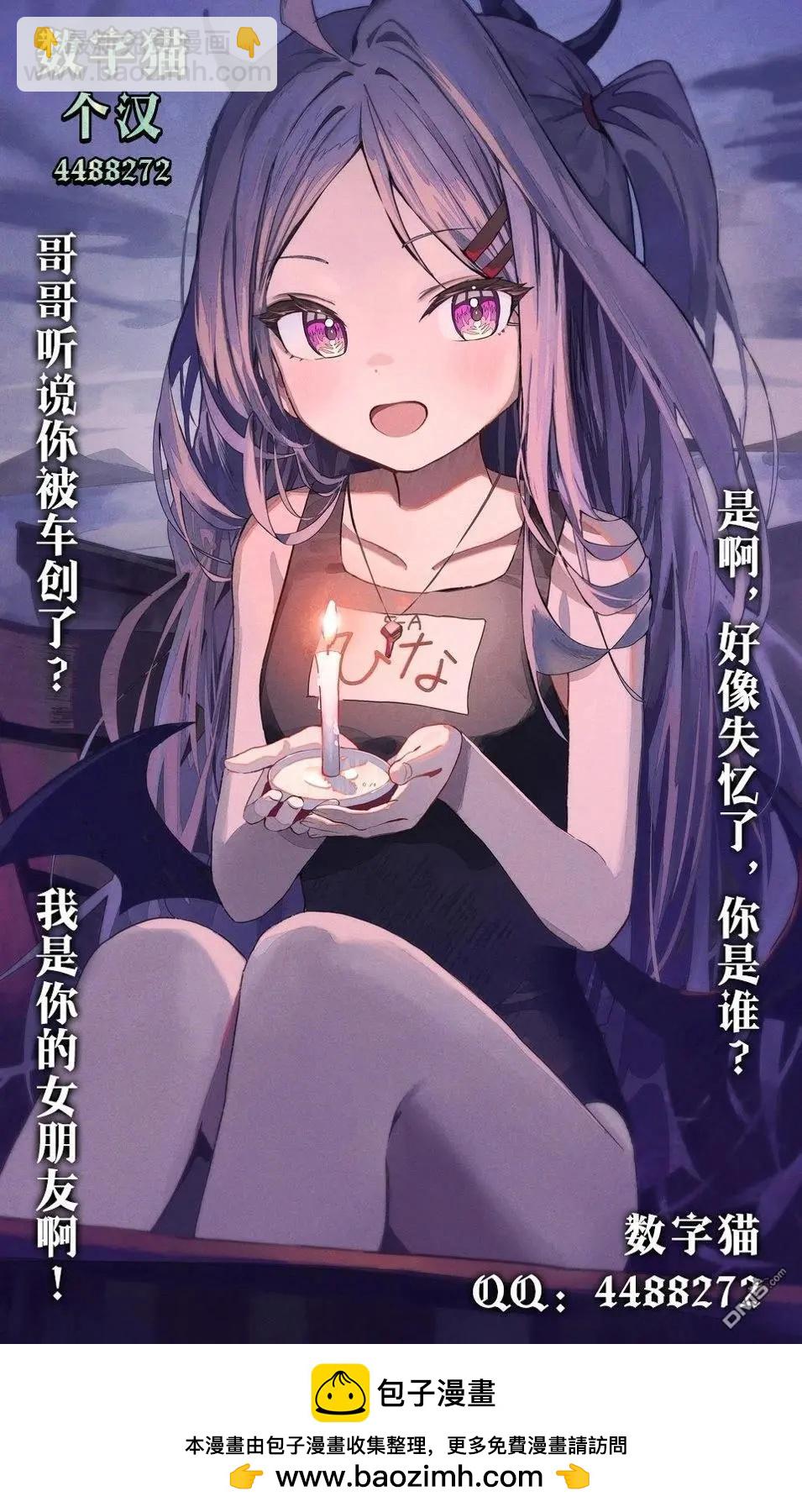 《PEEP》第21话 第22页