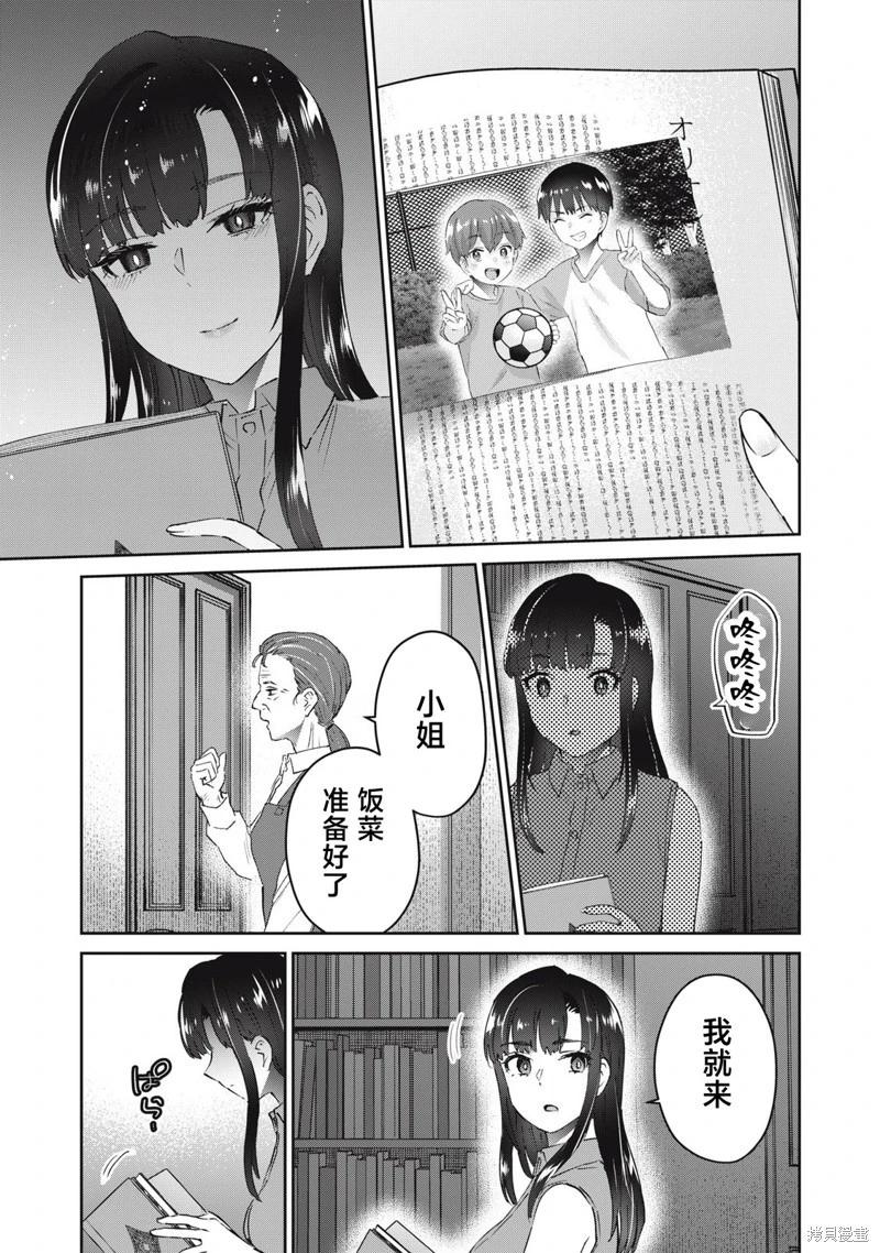 《PEEP》第26话 第17页
