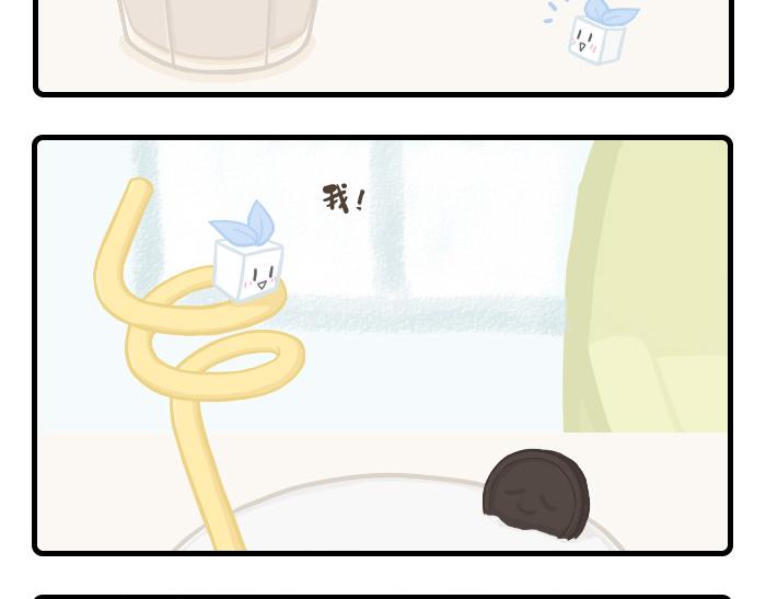 《PopoBucket的日常》第1-3话 第10页