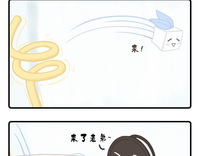 《PopoBucket的日常》第1-3话 第11页