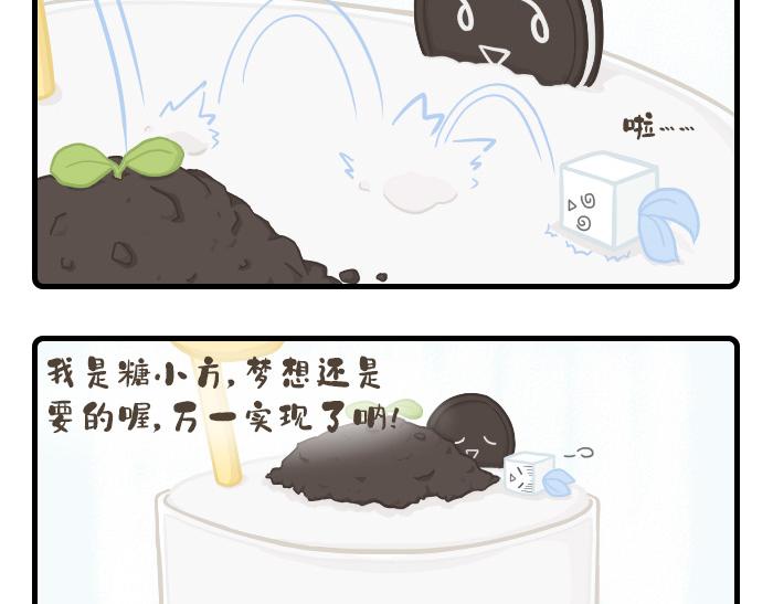 《PopoBucket的日常》第1-3话 第12页