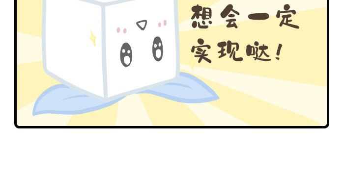 《PopoBucket的日常》第1-3话 第4页
