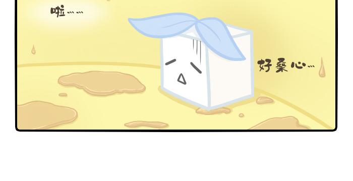 《PopoBucket的日常》第1-3话 第8页