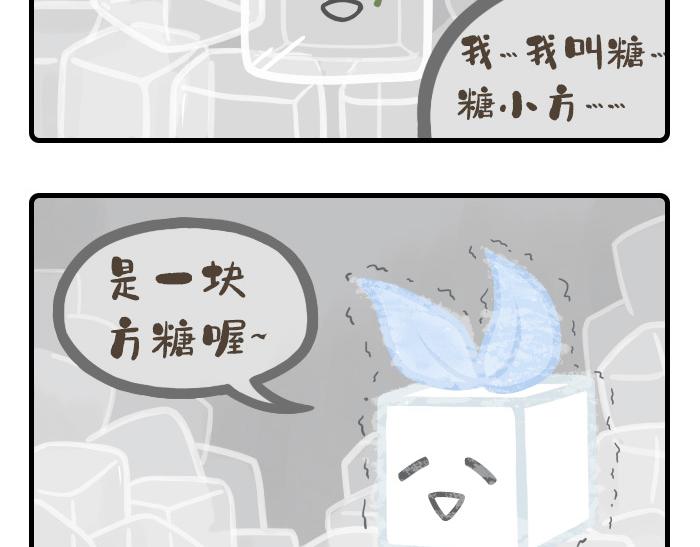 《PopoBucket的日常》第9-10话 第10页