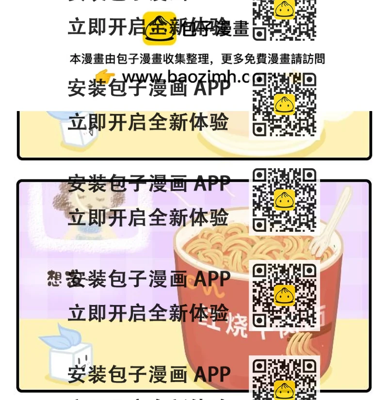 《PopoBucket的日常》第9-10话 第2页