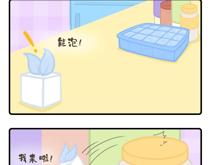 《PopoBucket的日常》第9-10话 第3页