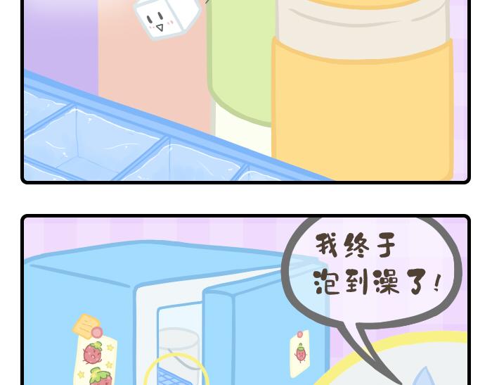 《PopoBucket的日常》第9-10话 第4页