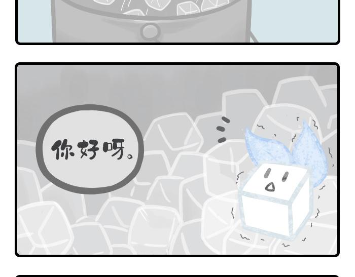 《PopoBucket的日常》第9-10话 第7页