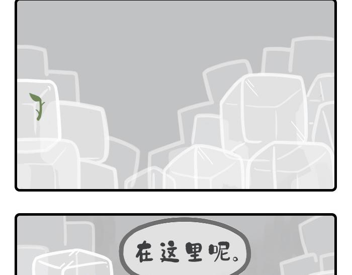 《PopoBucket的日常》第9-10话 第8页