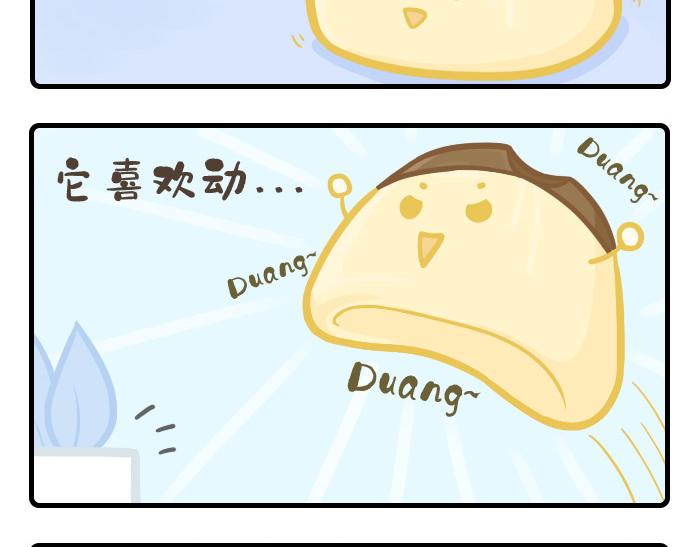 《PopoBucket的日常》第4-6话 第12页