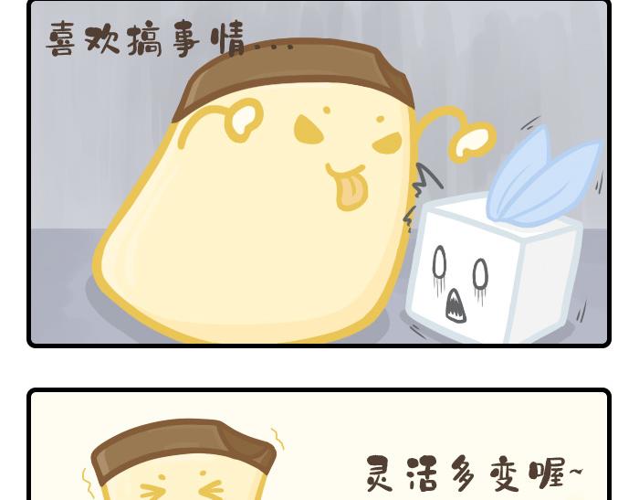 《PopoBucket的日常》第4-6话 第13页