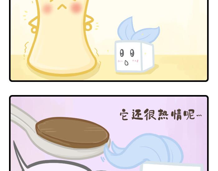《PopoBucket的日常》第4-6话 第14页
