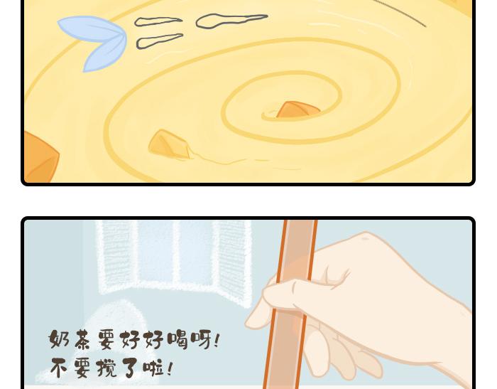 《PopoBucket的日常》第4-6话 第4页