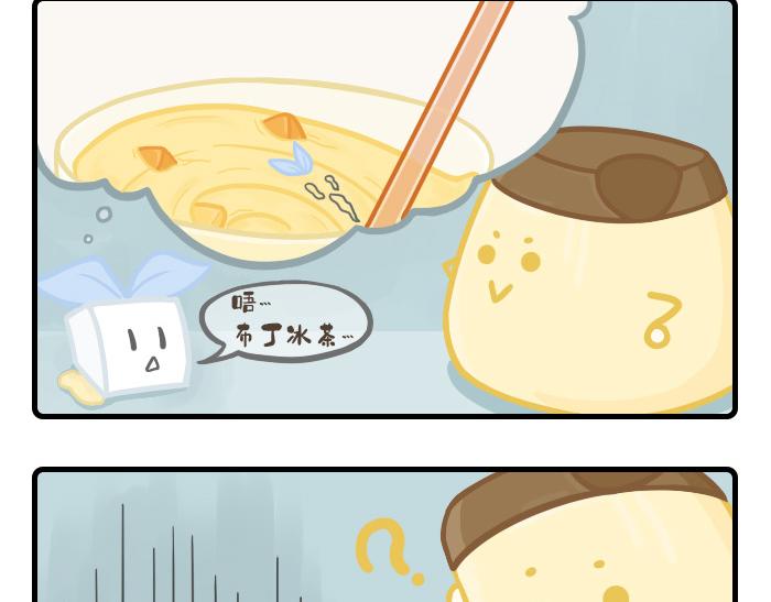 《PopoBucket的日常》第4-6话 第9页