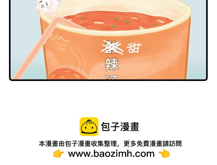《PopoBucket的日常》第7-8话 第10页