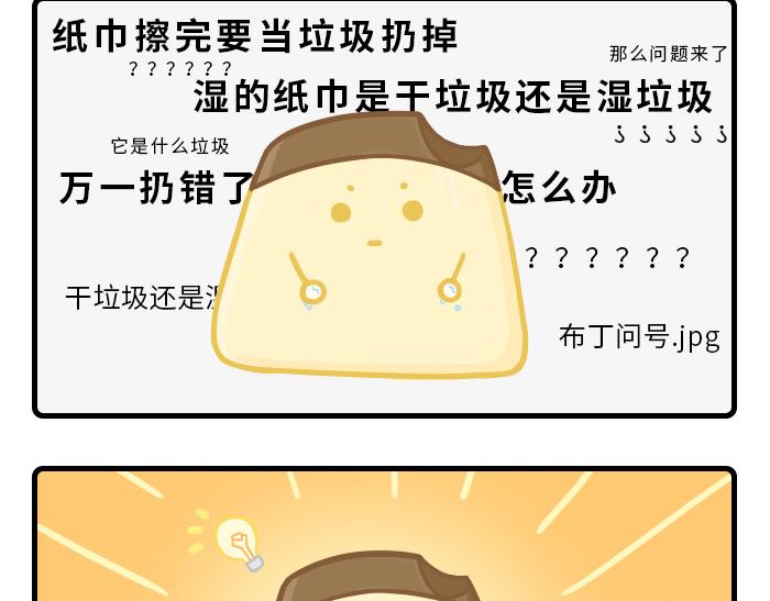 《PopoBucket的日常》第7-8话 第3页