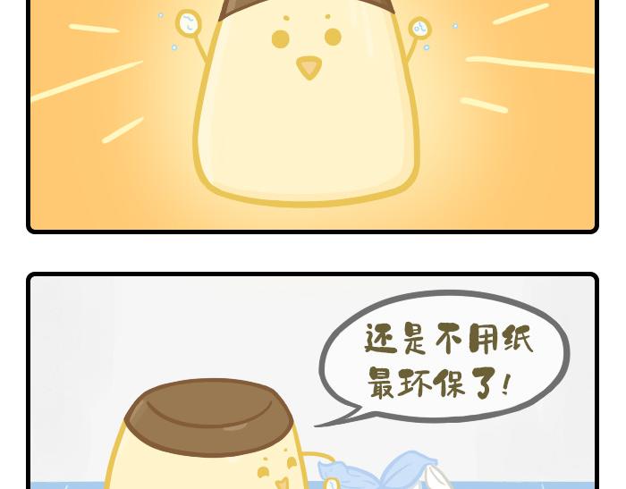 《PopoBucket的日常》第7-8话 第4页