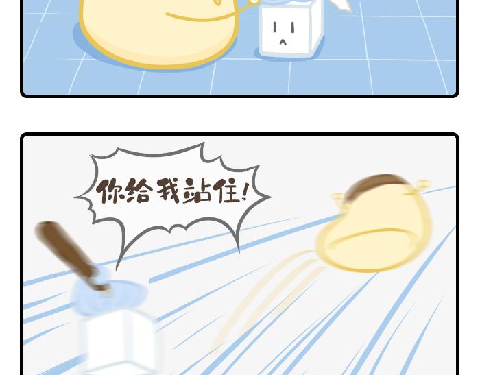 《PopoBucket的日常》第7-8话 第5页