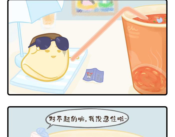 《PopoBucket的日常》第7-8话 第9页