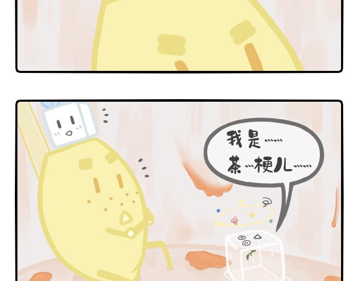 《PopoBucket的日常》第14-15话 第10页