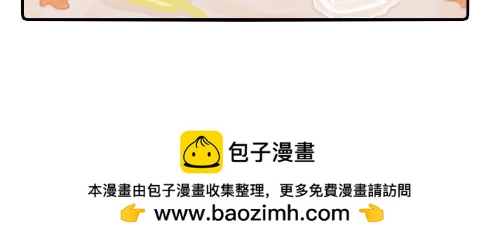 《PopoBucket的日常》第14-15话 第11页