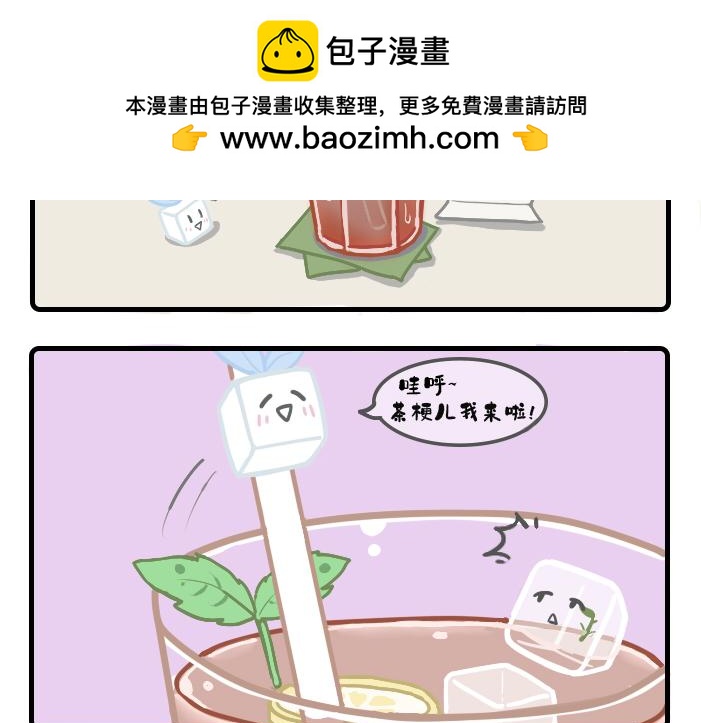 《PopoBucket的日常》第14-15话 第2页