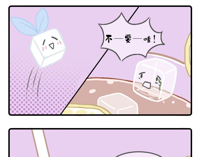 《PopoBucket的日常》第14-15话 第3页