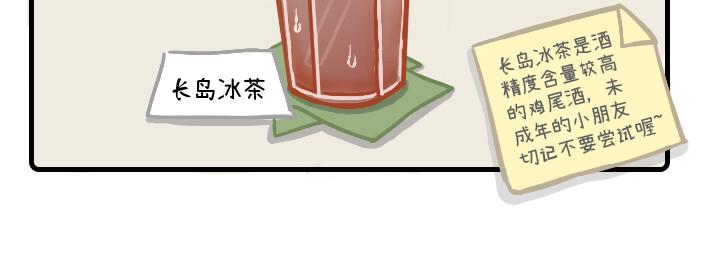 《PopoBucket的日常》第14-15话 第5页