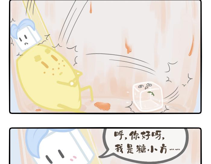 《PopoBucket的日常》第14-15话 第8页