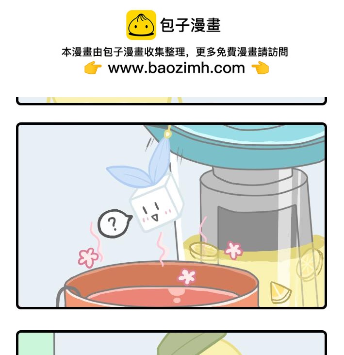 《PopoBucket的日常》第16-17话 第3页