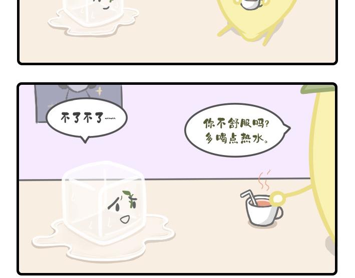 《PopoBucket的日常》第16-17话 第7页