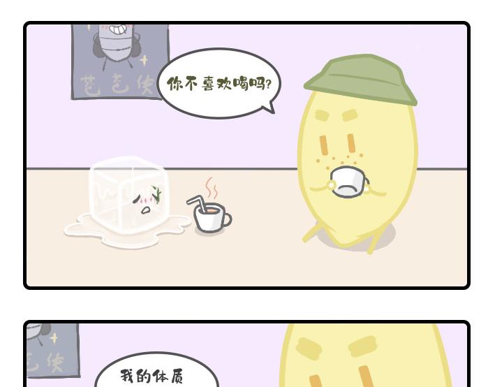 《PopoBucket的日常》第16-17话 第8页