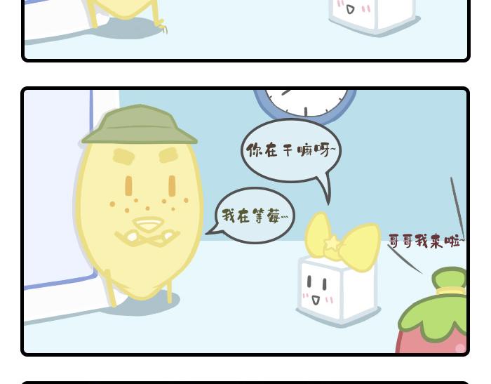 《PopoBucket的日常》第18-20话 第10页