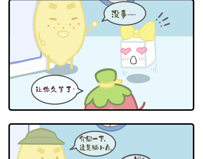 《PopoBucket的日常》第18-20话 第11页