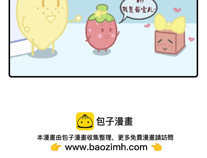 《PopoBucket的日常》第18-20话 第12页