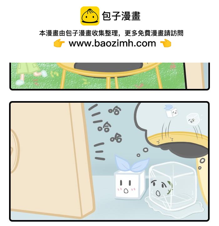 《PopoBucket的日常》第18-20话 第2页