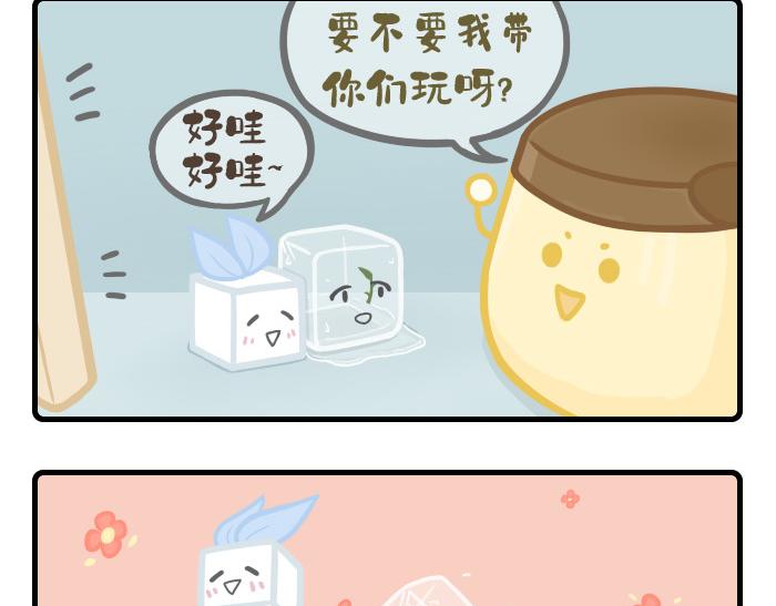 《PopoBucket的日常》第18-20话 第3页