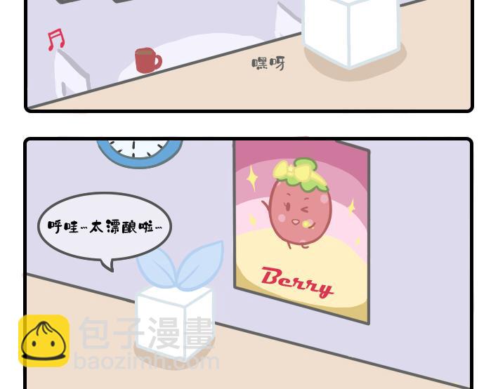 《PopoBucket的日常》第18-20话 第6页